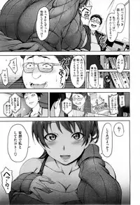 (aiue oka) ヨゴレタ カノジョ