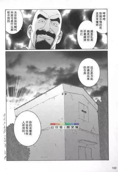 Gedou no Ie Chuukan