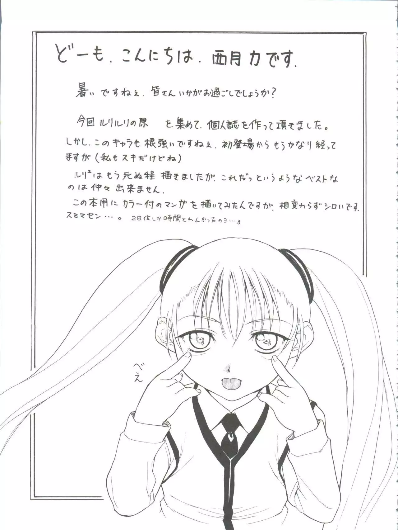 Ruli Ruli Photo File