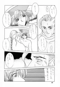 (C48) [Vachicalist (Various)] FREAK SHOW (Darkstalkers)