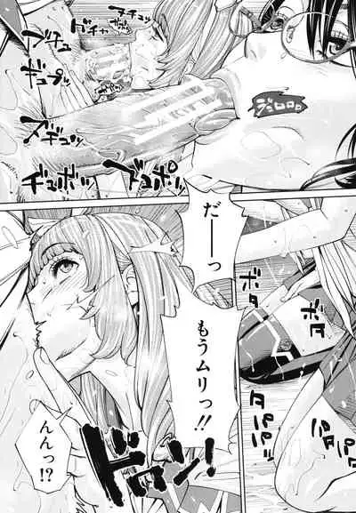 Chitose