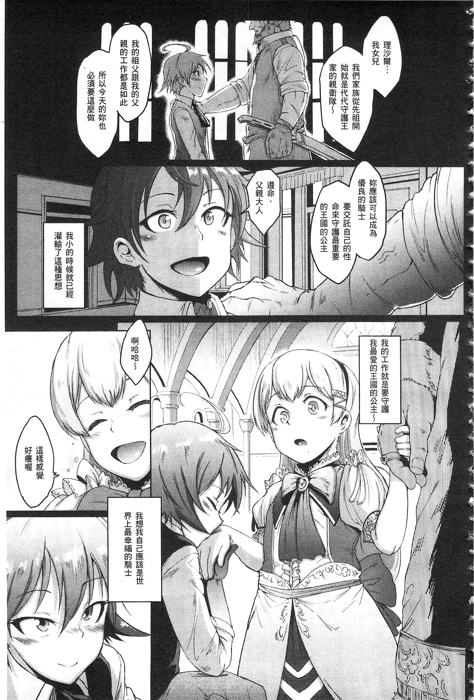 Parasite Queen | 被寄生的淫亂女王