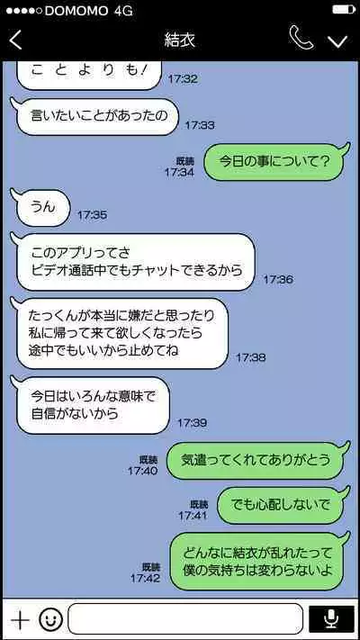 Boku to no H de Ikenai Tsuma o Motokare ni Daka Sete Mita