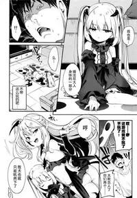 [Tamano Kedama] Charms Party (Towako Go) [Chinese] [无毒汉化]