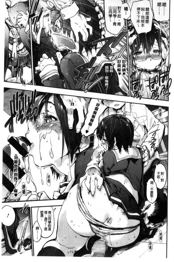 Houkago no Sukima | 放課後的縫隙間