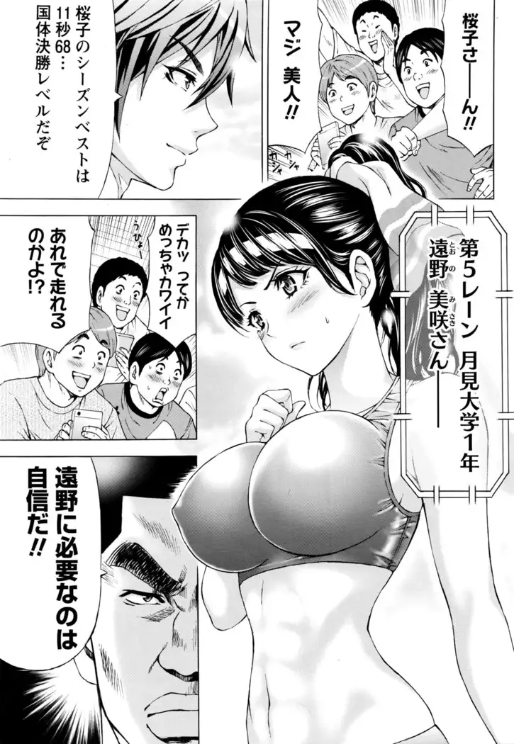 Joriku! Ch. 1-12
