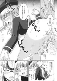 [chaccu] Chijoku Yuugi - Disgrace Play -