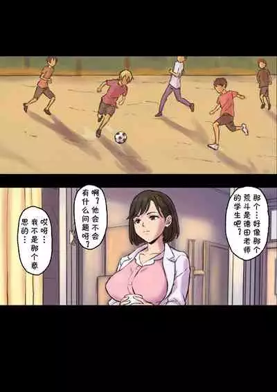 Iyashikei Hoken no Sensei ga Boku no Tomodachi ni Netorareru made