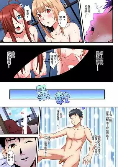 [Kuroto] Gal Mama to Pakopako SEX ~ Hitozuma no Chouzetsu Teku ni Majiiki Zecchou! | 與辣妹媽媽淫猥啪啪SEX～人妻的性愛技巧讓人爽翻天！ Ch. 1-19 [Chinese] [oillg个人改图]