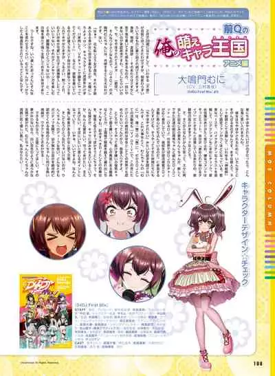 Dengeki Moeoh 2021-04