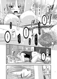 [valssu (Charu)] Roshutsu Shoujo Yuugi Kan Soushuuhen Akira [Chinese] [流星汉化] [Digital]