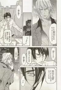 [Fujisaki Kou] Zeccho Triangle