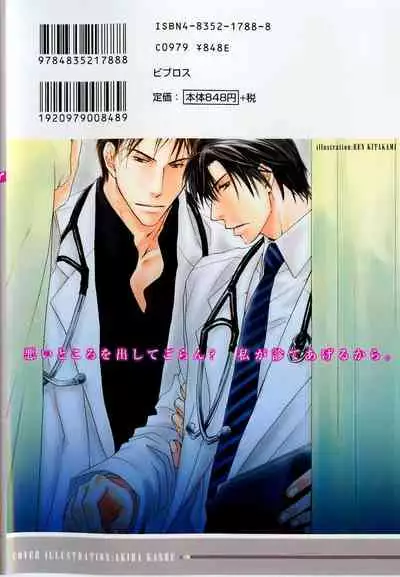 B-BOY LUV 17 医者特集