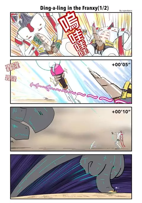 Ding-a-ling in the FranXY