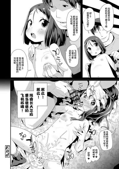 [Maeshima Ryou] Otona no Omocha no Tsukaikata | 大人的玩具的使用方法 [Chinese] [Digital]