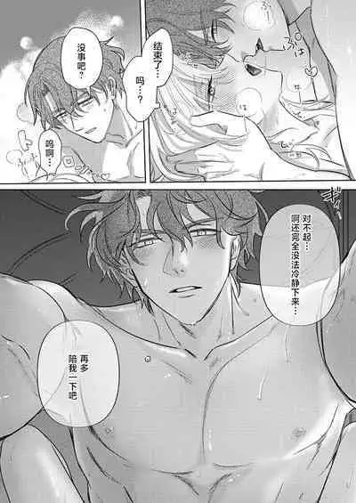 Ai ga Omoi Kishi Koushaku wa, Tsuihou Reijou no Subete o Ubaitsukushitai. | 骑士公爵爱意深重，想要索取放逐千金的一切。 1-5