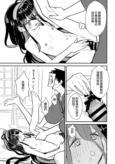 Sensei no Aka-chan Milk wa Alice no Jinkou Shikyuu de Atatamemasu!