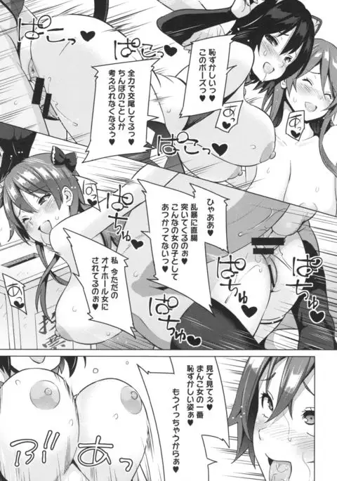 Netorare Kataomoi