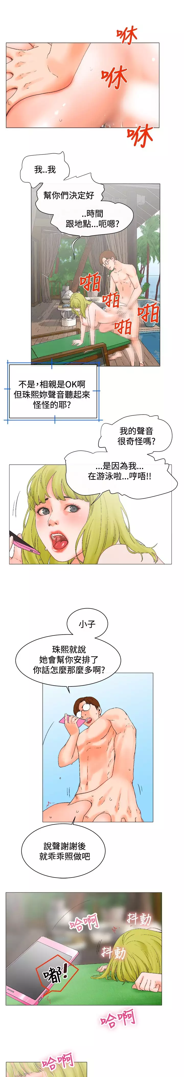 peng you de qi zi:you ni zai de jia 朋友的妻子 ch.1-3