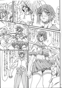 (C71) [Power Slide (Uttorikun)] Monzetsu Iyashi Jigoku Go (ARIA)