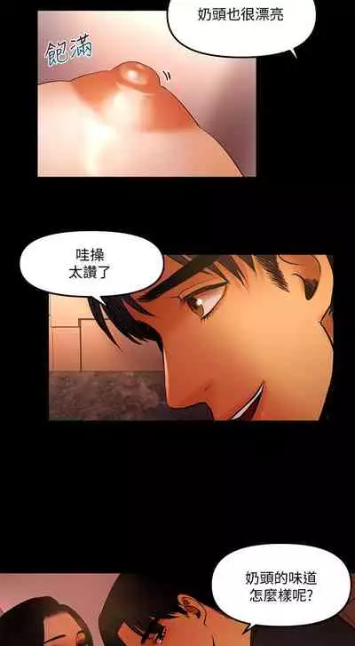 干爹我还要1-24话