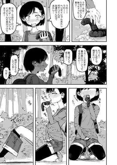 Shinyuu no Haisetsubutsu ni Koufun Suru Joshi