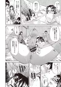 [Yukari Minemi] Chijo no Su Ore no Nikubou o Ubaiau Onnatachi [Digital]