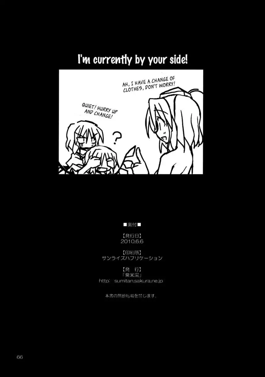 I'm Currently by Your Side