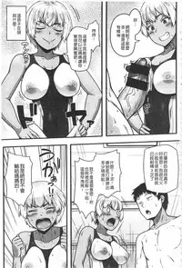 [Ao Banana] AV Lesson Hajimeruyo | AV授業要開始了喔 [Chinese]