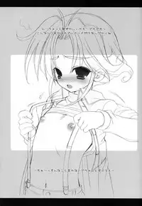 (Shotaket 11) [Houkago Paradise (Sasorigatame)] Tomonaga-sanchi no Yuuta-kun COMPLETE VERSION (Yuusha Keisatsu J-Decker)