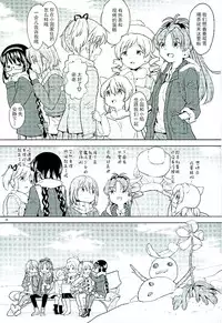 (C89) [Nedaore (Ayane)] Honno Isseiki dake Watashi no Gin no Niwa (Puella Magi Madoka Magica) [Chinese] [沒有漢化]