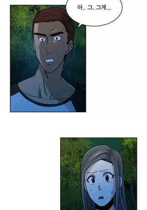 Do you Want to Change Partners Ch.0-16