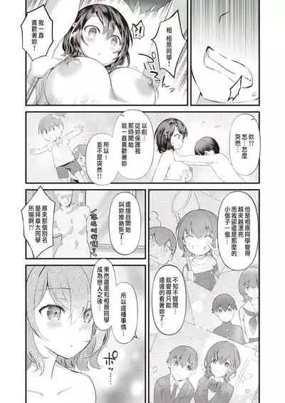 わがままヴィーナス