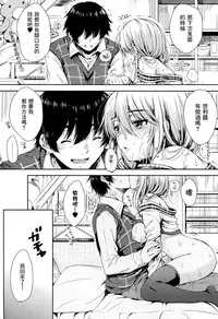 [Nanamiya Tsugumi] Tomodachi Kareshi (COMIC X-EROS #29) [Chinese] [无毒汉化组]