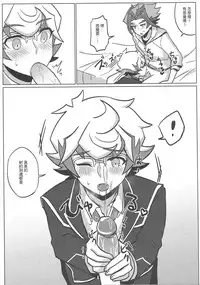 [Baisoku Zenshin! (Nanagatsu)] Fureimu ga Ningen ni…!? (Yu-Gi-Oh! VRAINS) [Chinese]