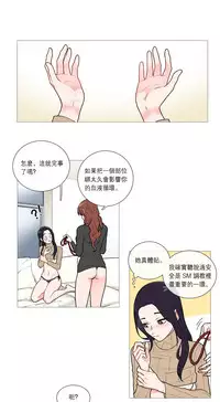 [The Jinshan] Sadistic Beauty | 虐美人 Ch.1-47[Chinese] [17+沒有漢化]