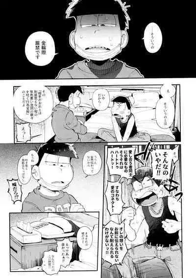 Ai no Sasayaki Kinshirei