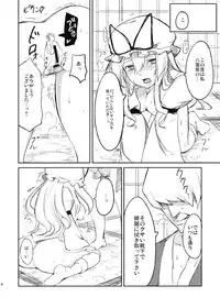 (C76) [Shironegiya (miya9)] Kairaku no Kyoukai (Touhou Project)