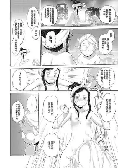 [Kurogane Kenn] Tae-chan to Jimiko-san Ch.1-8 | 小任与地弥子小姐 第1-8话 [Chinese] [暴碧汉化组] [Digital] [Ongoing]