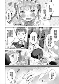 [majoccoid] Yamiyo no Yakata no Vampire (COMIC Megastore Alpha 2017-11) [Chinese] [code183漢化] [Digital]