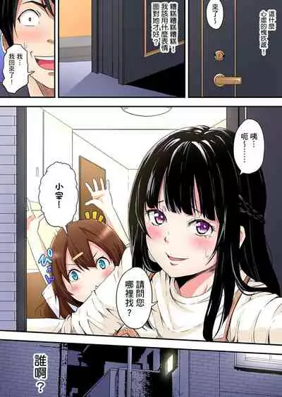 Gal Mama to Pakopako SEX ~ Hitozuma no Chouzetsu Teku ni Majiiki Zetchou! | 與辣妹媽媽淫猥啪啪SEX~人妻的性愛技巧讓人爽翻天! Ch. 1-16