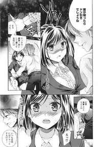 [Tsubakiya Meguru] Hatara Iku❤