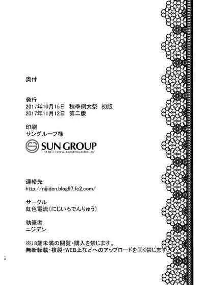 Shinki Mama to Shota | 神綺媽媽和正太