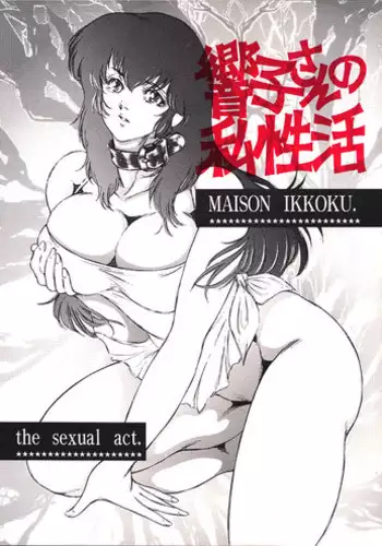 [OFF SIDE (BARON.M)] Kyouko-san No Shiseikatsu (Maison Ikkoku)