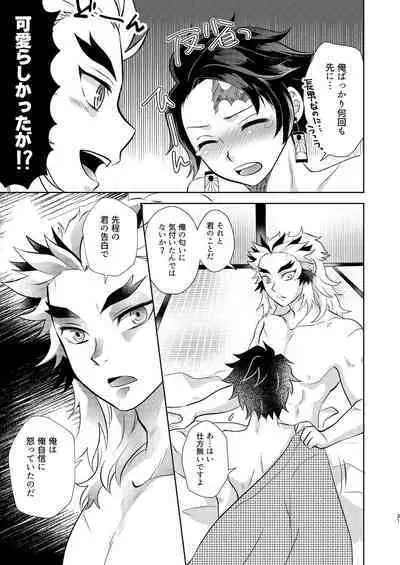 Sumiuri no Shounen