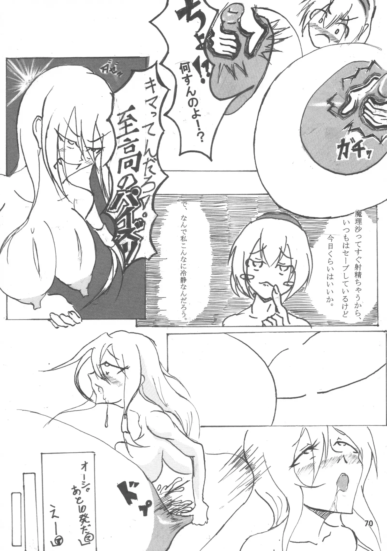 Touhou Bounyuu Kobitan