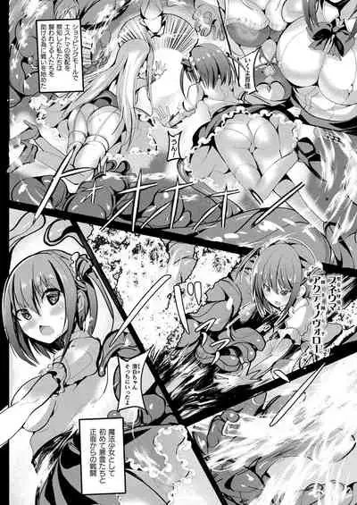 Mahō shōjo māterurea