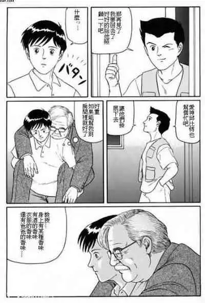Kataomoi