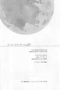 (CCOsaka97) [Apatas (Esu)] Call my name 1 (Free!)