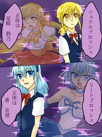 [Gohan Oomori] Henshin Heroine ga Aku ni Ochita Hi 1